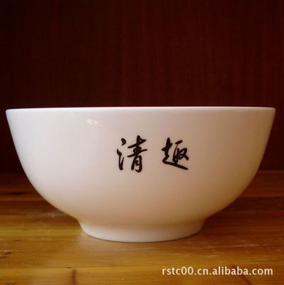 【景德镇制 骨质瓷碗 6寸澳碗 面碗 饭碗 陶瓷汤碗 虾 日用陶瓷碗】价格,厂家,图片,碗、碟、盘,景德镇瑞商陶瓷-